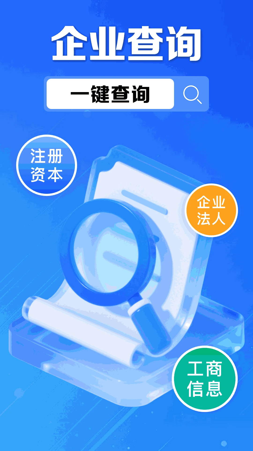 ��ҵ��Ϣ����ͨ-��ҵ���ò�ѯ����v1.0.12.1001 �Ż����ݲ�ѯ����