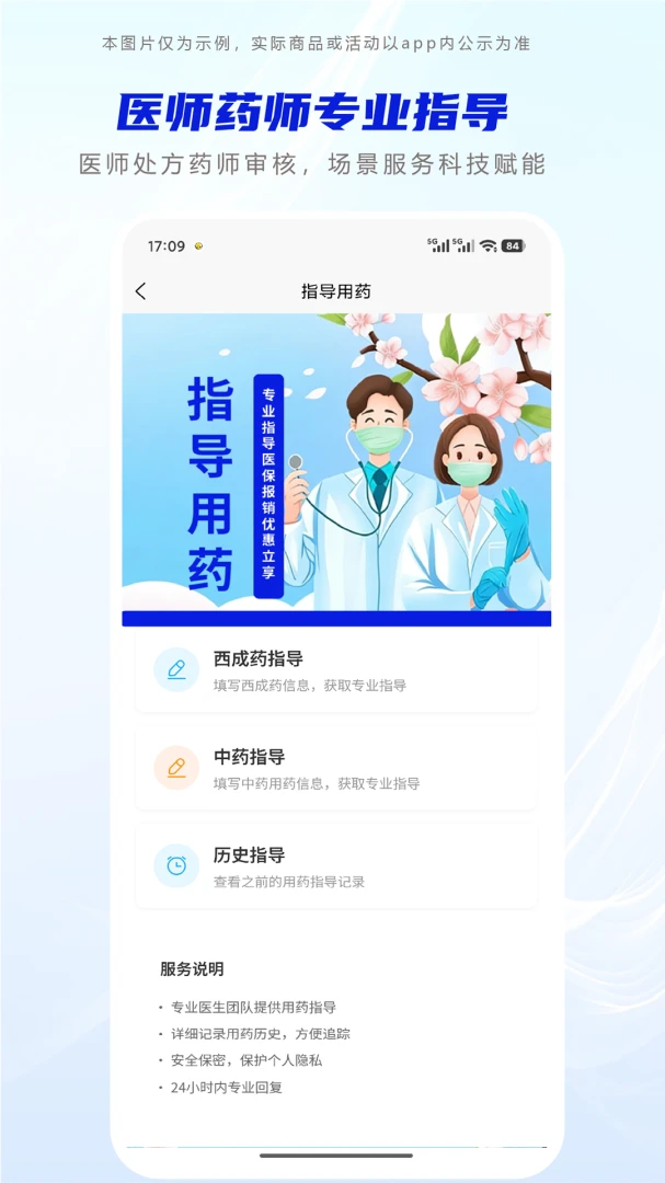 ҩ��ҽ-ҽҩ��������v1.3.7 �ٷ���׿��