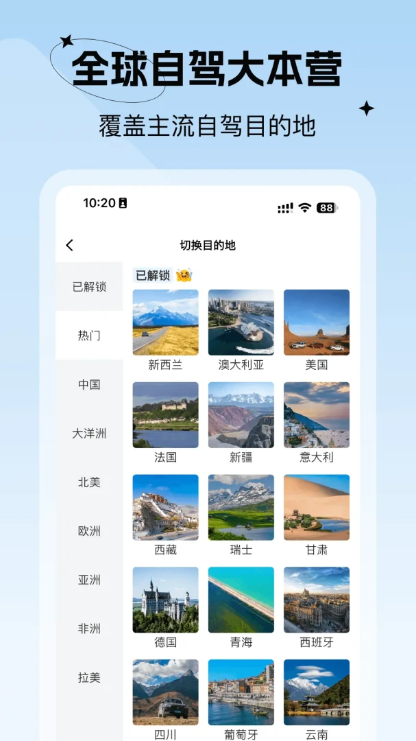 ��ʮ������-�Լ�·�߹滮v1.0.16 ��׿��