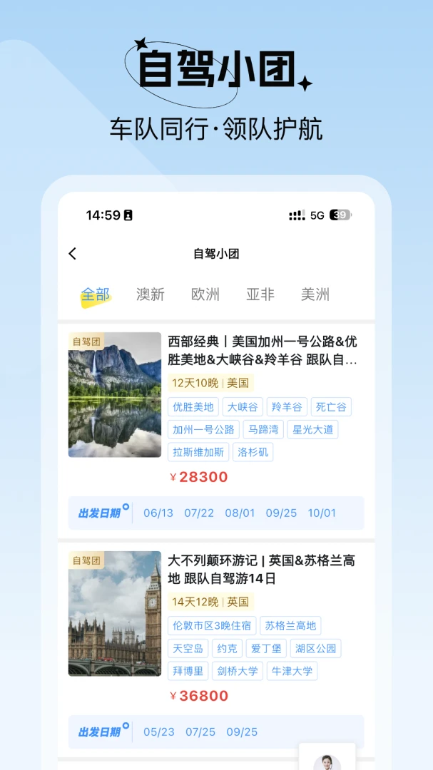 ��ʮ������-�Լ�·�߹滮v1.0.16 ��׿��