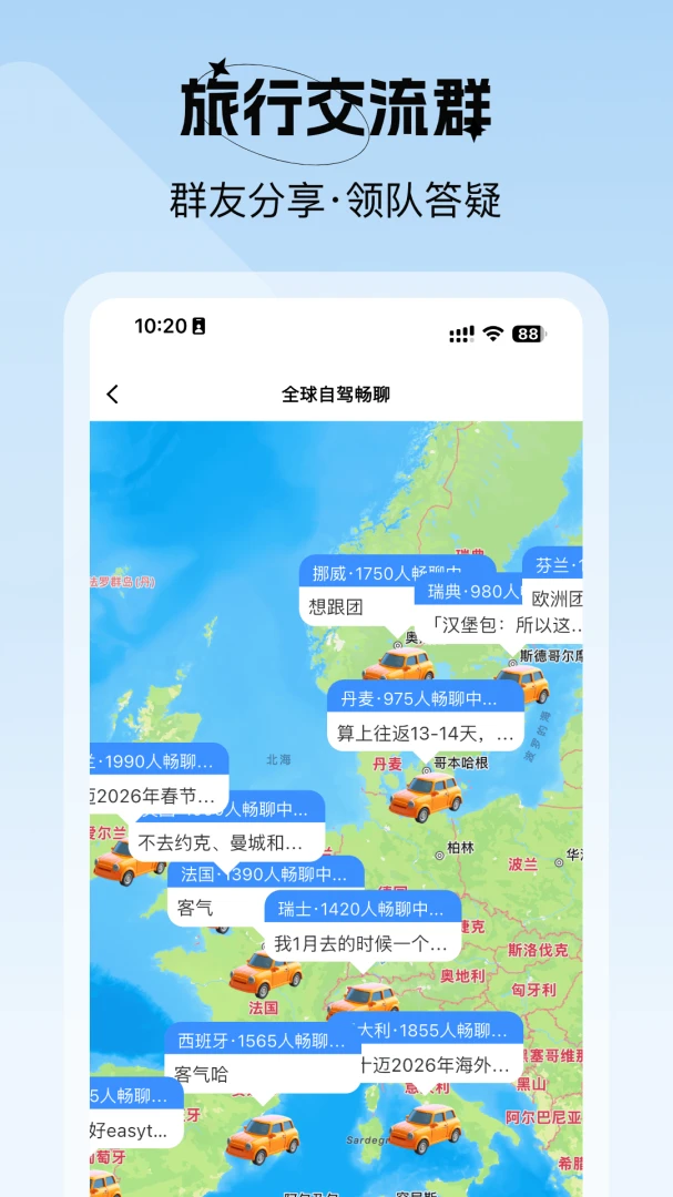 ��ʮ������-�Լ�·�߹滮v1.0.16 ��׿��