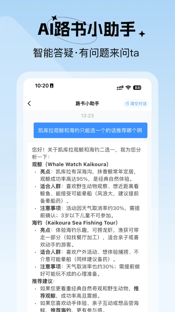 ��ʮ������-�Լ�·�߹滮v1.0.16 ��׿��