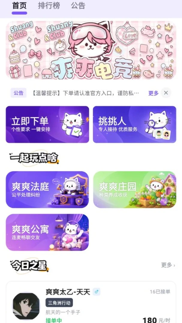 ˬˬ-ǭˬ��ʿ����v4.0.29 �ٷ���