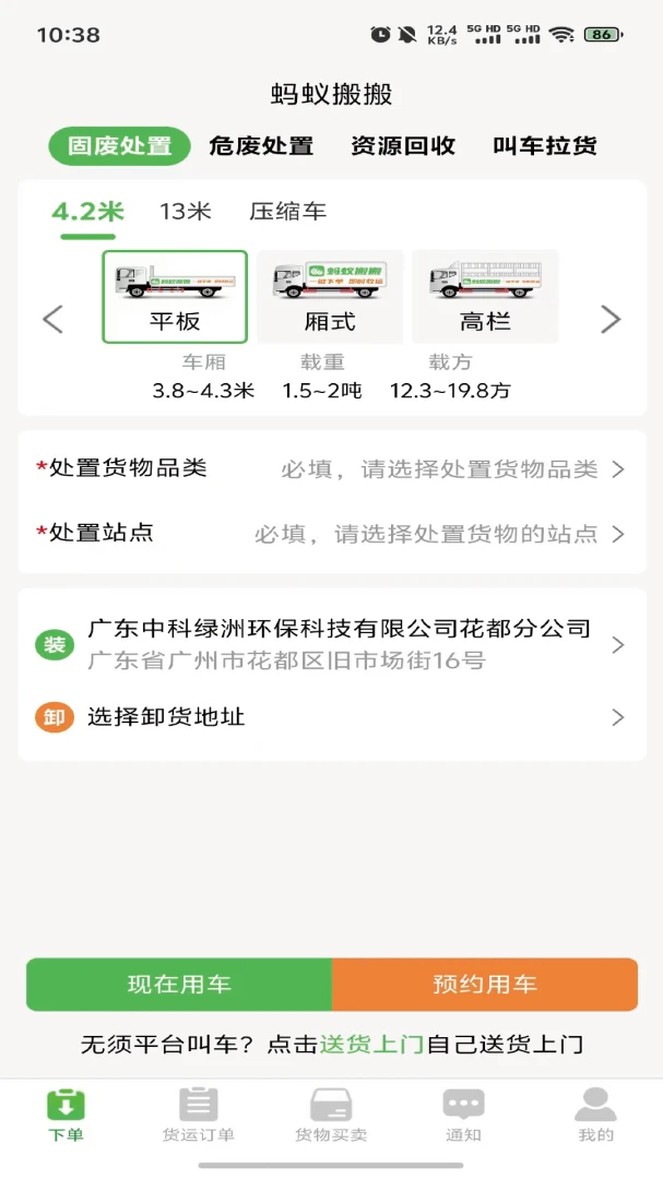 ���ϰ�������-�����ӵ�����v1.4.81 ˾���ӵ���