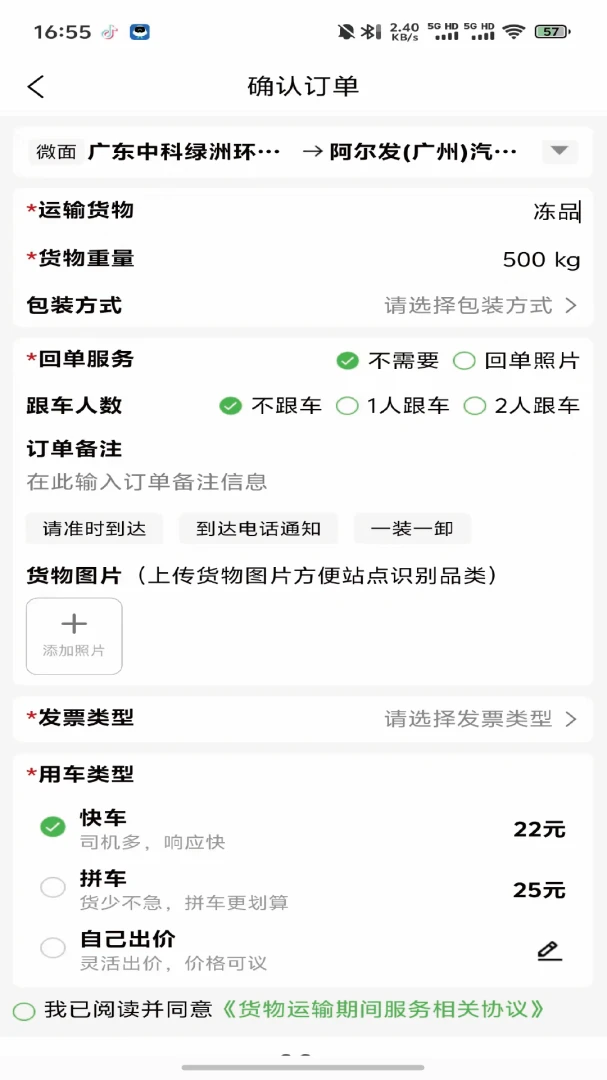 ���ϰ�������-�����ӵ�����v1.4.81 ˾���ӵ���