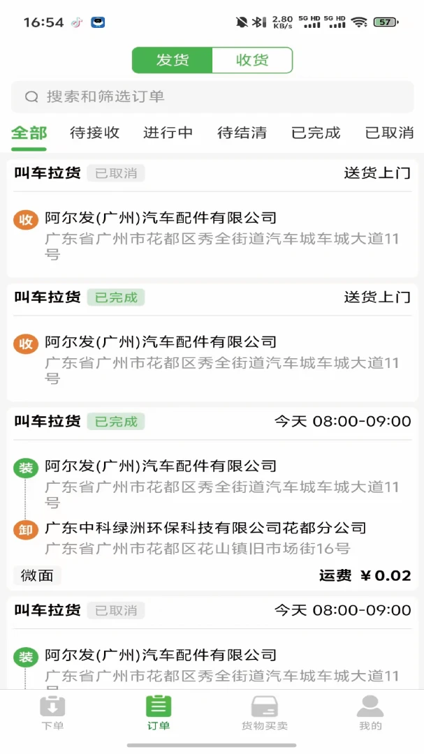 ���ϰ�������-�����ӵ�����v1.4.81 ˾���ӵ���
