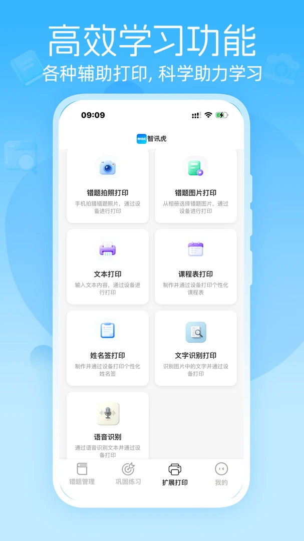 ��Ѷ��-�ֻ�ͨѶ��������v1.1.7 ��׿��