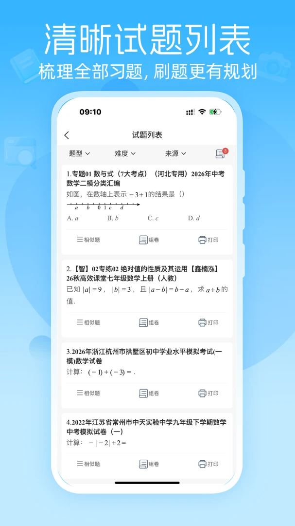 ��Ѷ��-�ֻ�ͨѶ��������v1.1.7 ��׿��