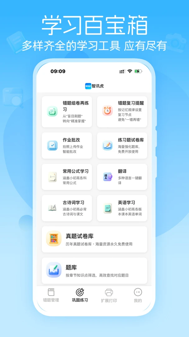 ��Ѷ��-�ֻ�ͨѶ��������v1.1.7 ��׿��