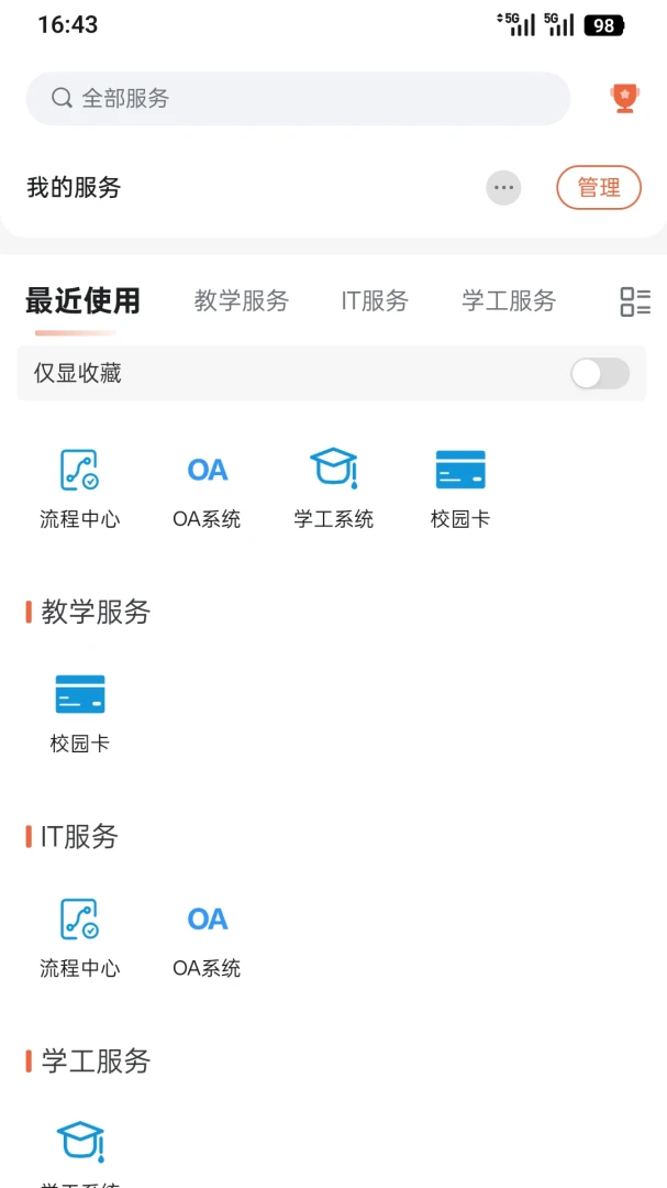 �ǻ�ӦԺv1.0.7 �ǻ�У԰�����