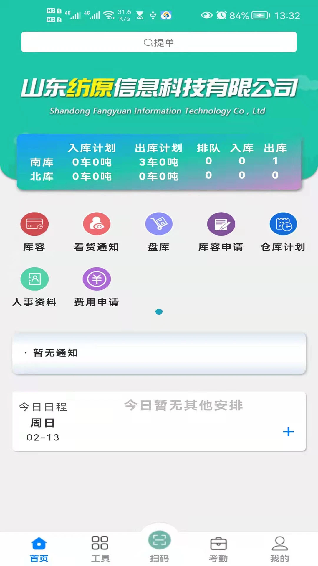 ëë�����ϵͳ-�ŵ��������v4.8.2 ��׿��