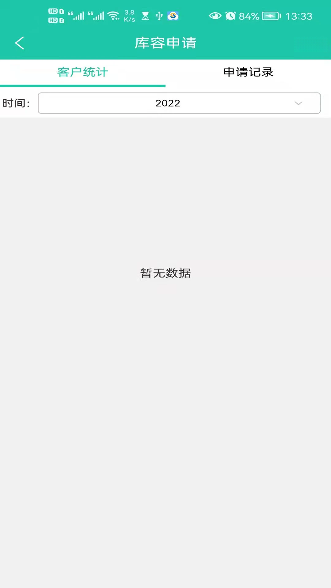 ëë�����ϵͳ-�ŵ��������v4.8.2 ��׿��