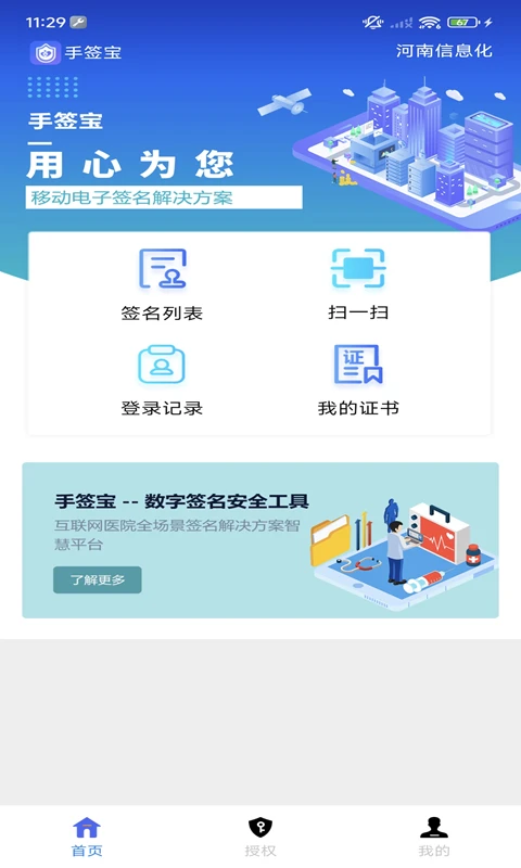 ��ǩ��-�ֻ�����ǩ������v1.4.8 ��׿��