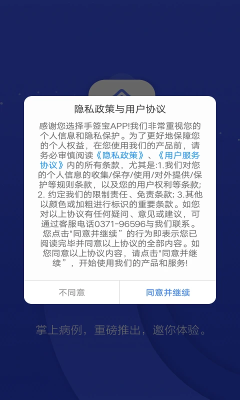 ��ǩ��-�ֻ�����ǩ������v1.4.8 ��׿��
