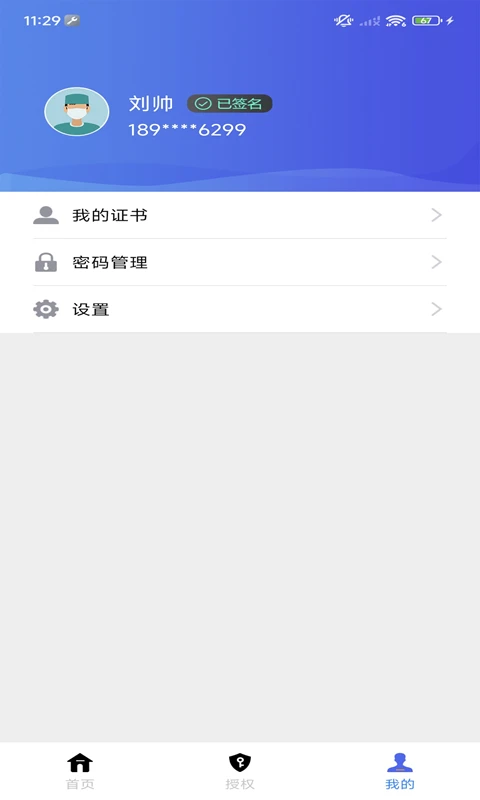 ��ǩ��-�ֻ�����ǩ������v1.4.8 ��׿��