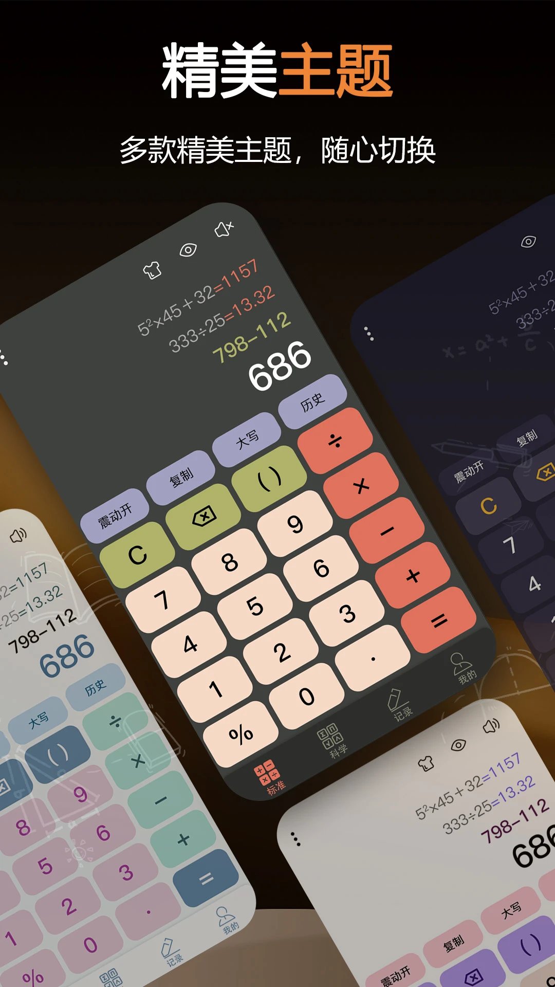 ��ѧ������v1.0.51 ��׿��