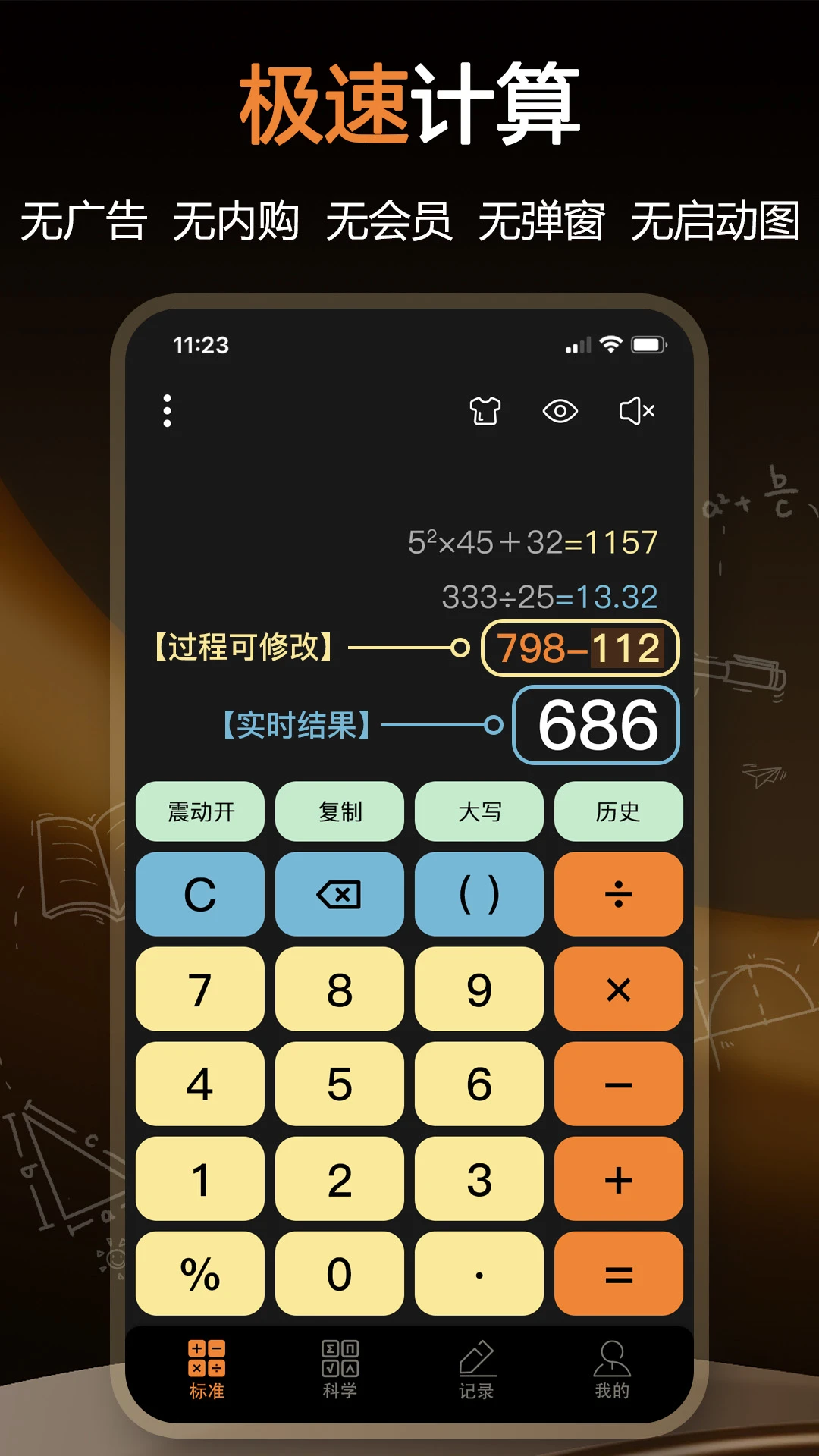 ��ѧ������v1.0.51 ��׿��