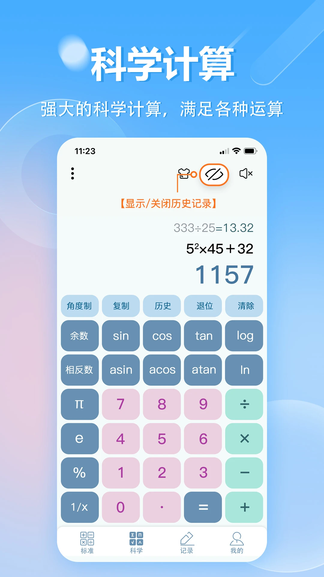 ��ѧ������v1.0.51 ��׿��