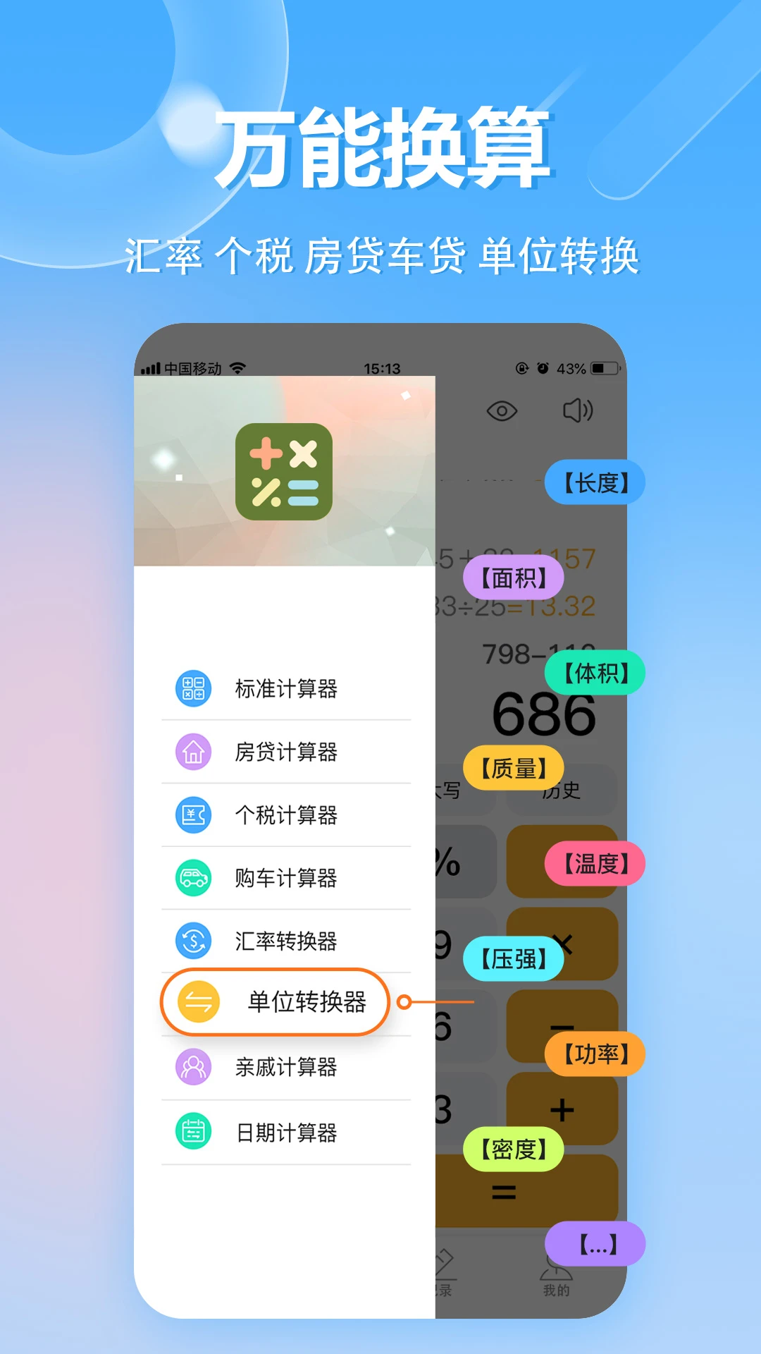 ��ѧ������v1.0.51 ��׿��