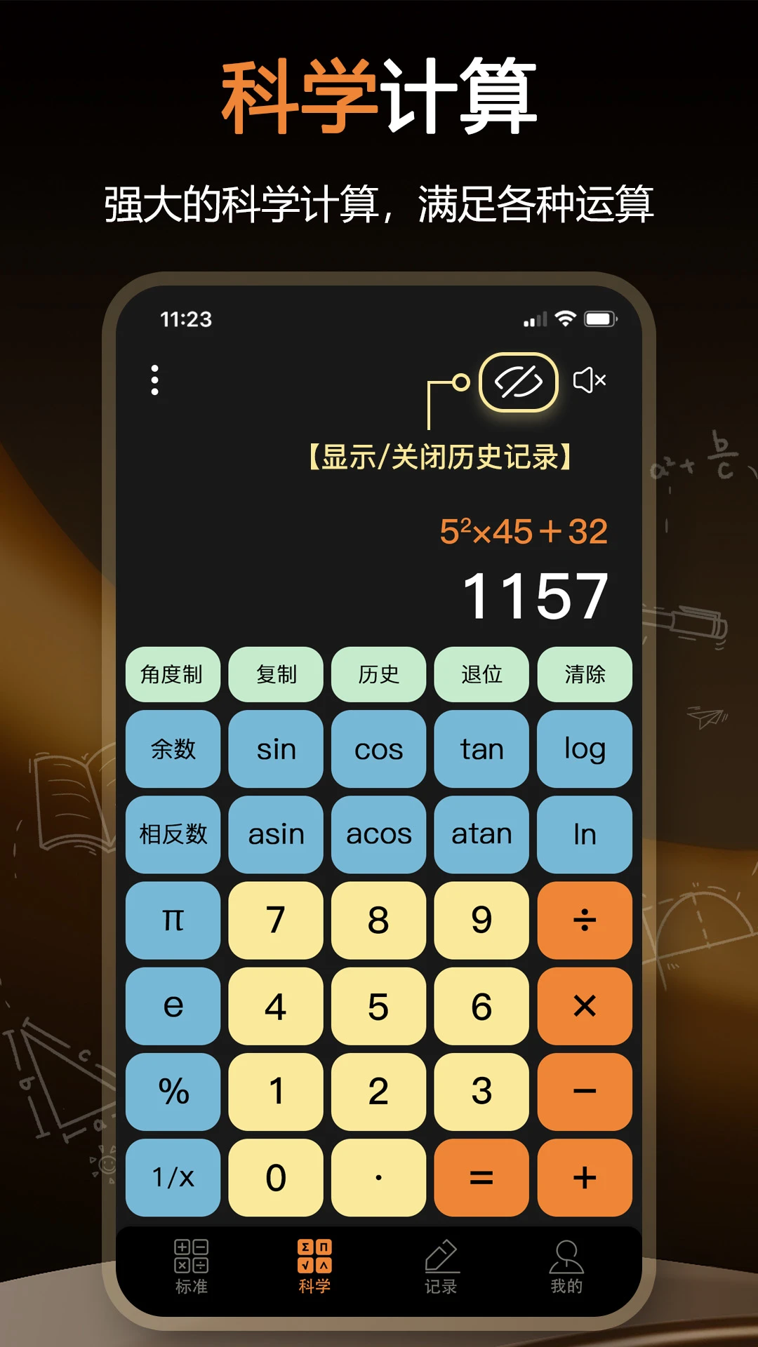 ��ѧ������v1.0.51 ��׿��