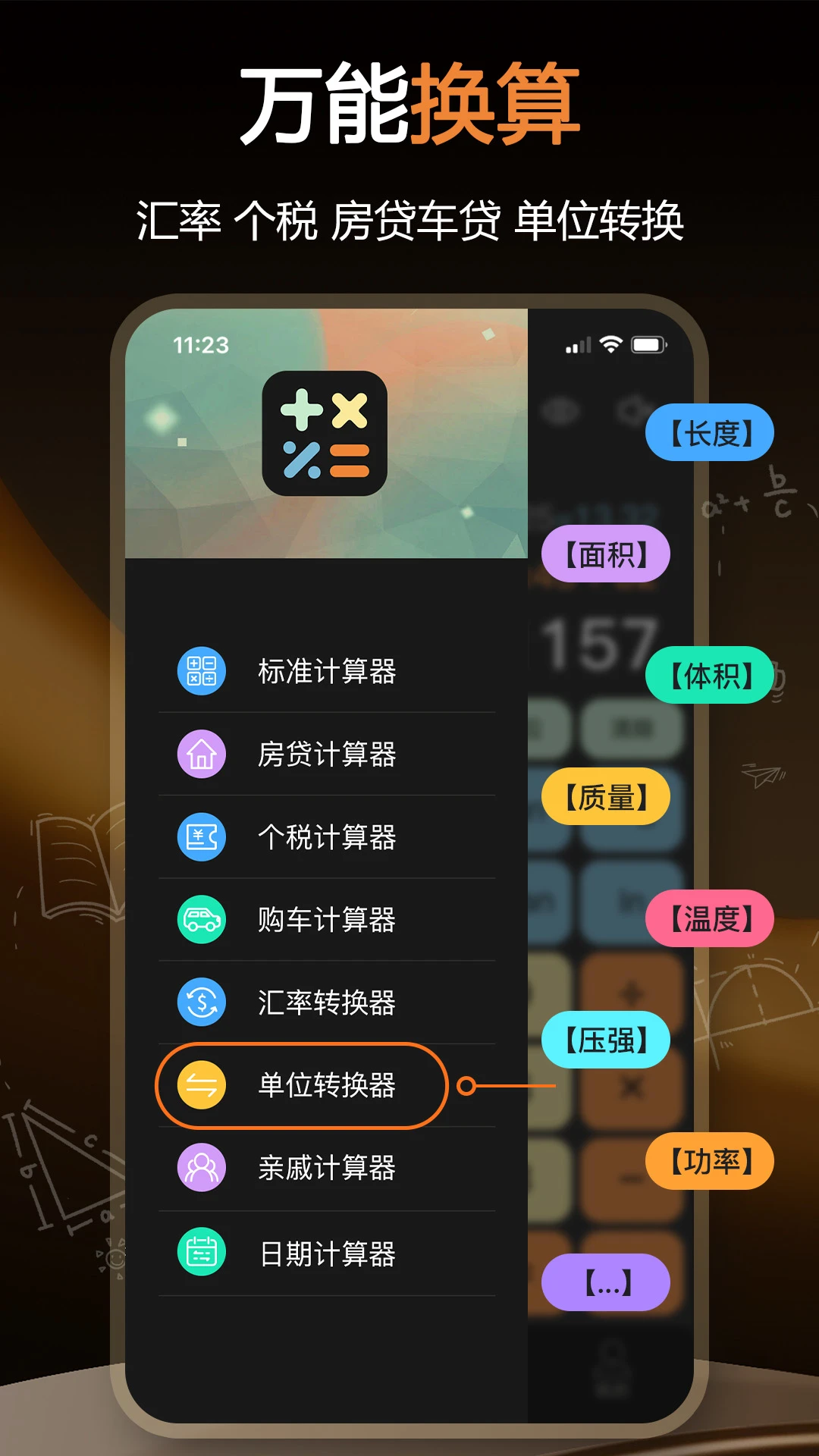 ��ѧ������v1.0.51 ��׿��