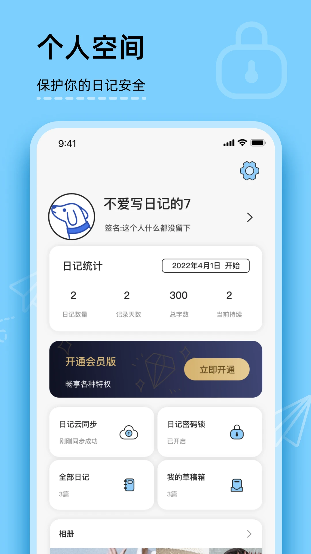 �����ռ�-��׿�ռǱ�v1.3.4 ������