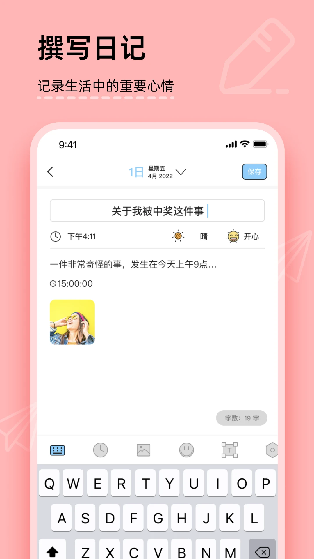 �����ռ�-��׿�ռǱ�v1.3.4 ������