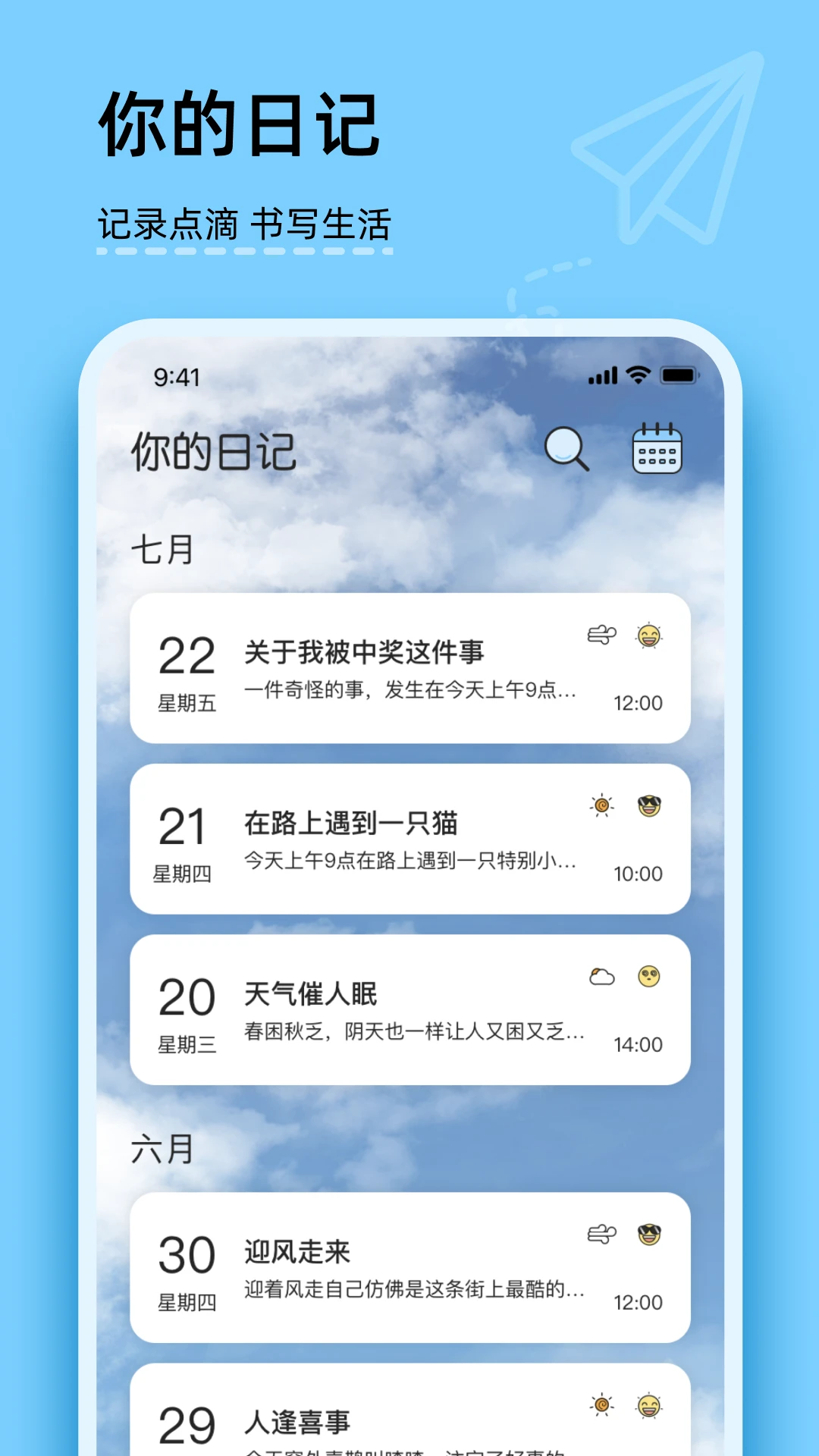 �����ռ�-��׿�ռǱ�v1.3.4 ������