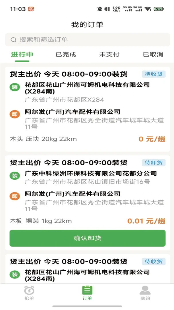 ���ϰ��˾����-ͬ�ǻ��˽ӵ�����v1.4.81 ��׿��