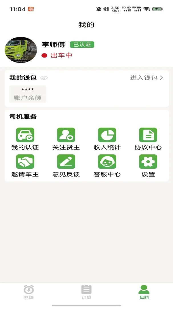 ���ϰ��˾����-ͬ�ǻ��˽ӵ�����v1.4.81 ��׿��