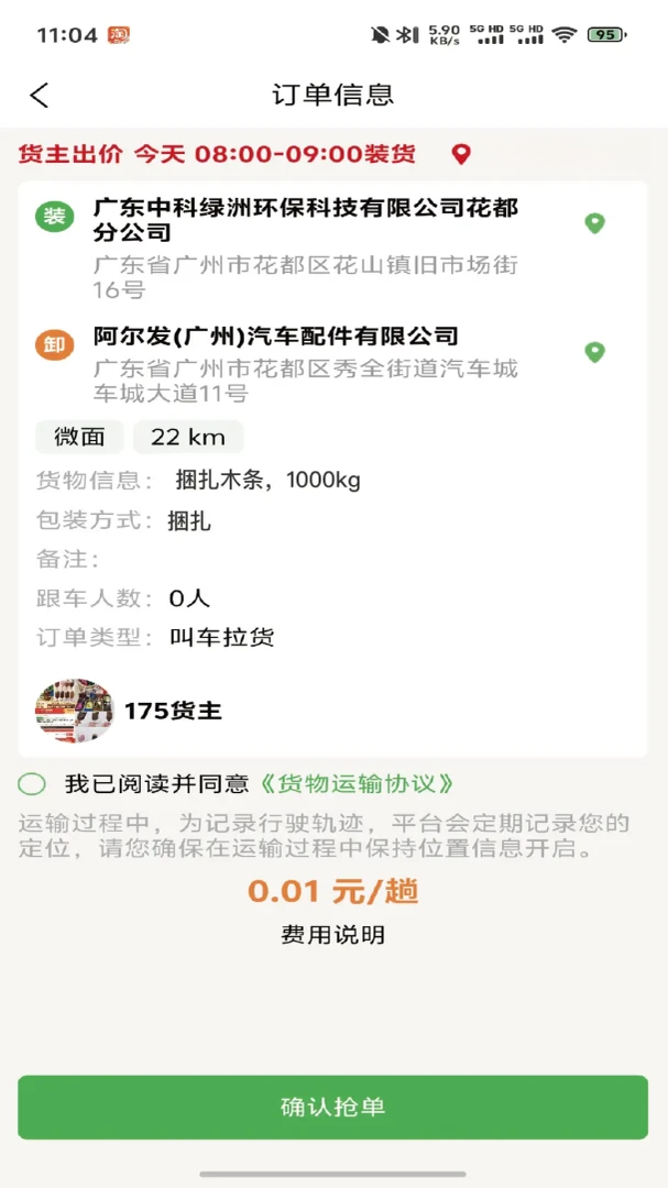 ���ϰ��˾����-ͬ�ǻ��˽ӵ�����v1.4.81 ��׿��