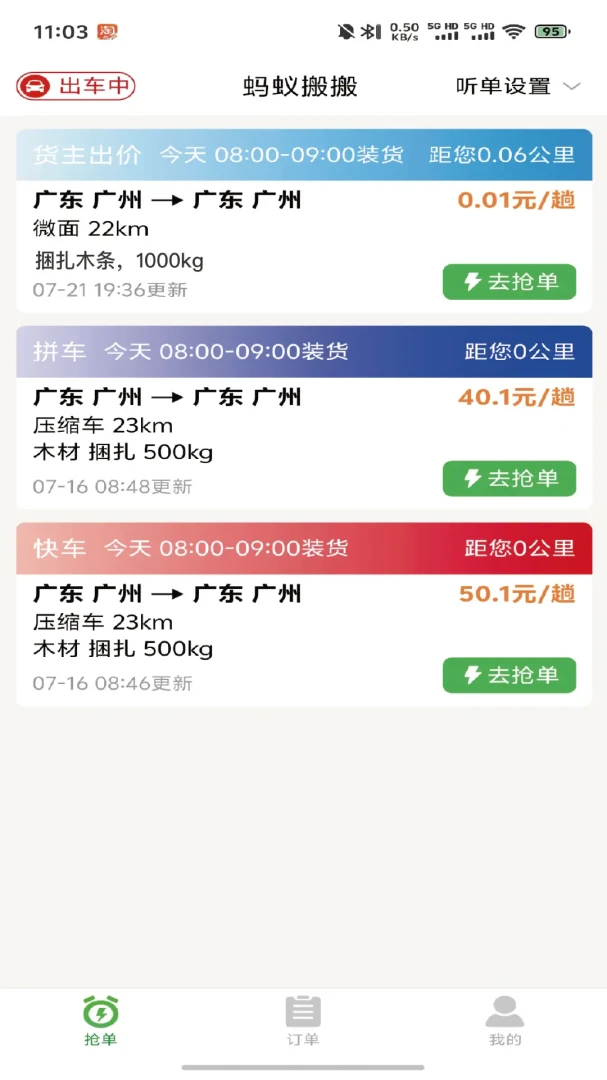 ���ϰ��˾����-ͬ�ǻ��˽ӵ�����v1.4.81 ��׿��