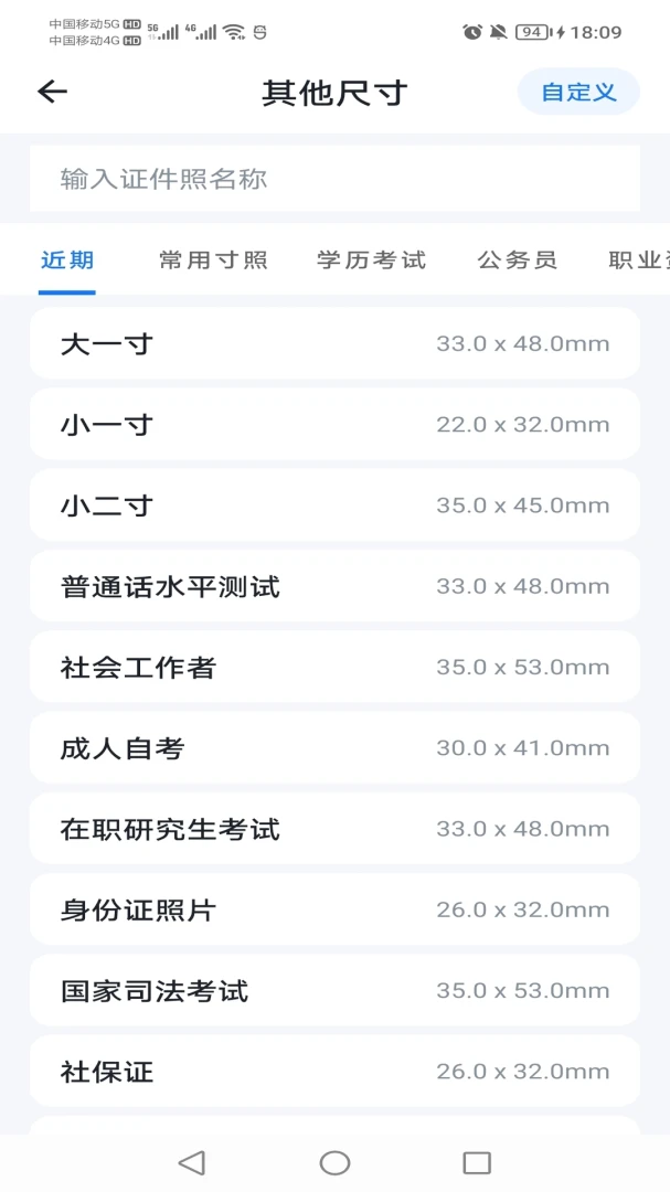 ����֤����-�ֻ�֤��������v1.0.2 ��Ѱ�