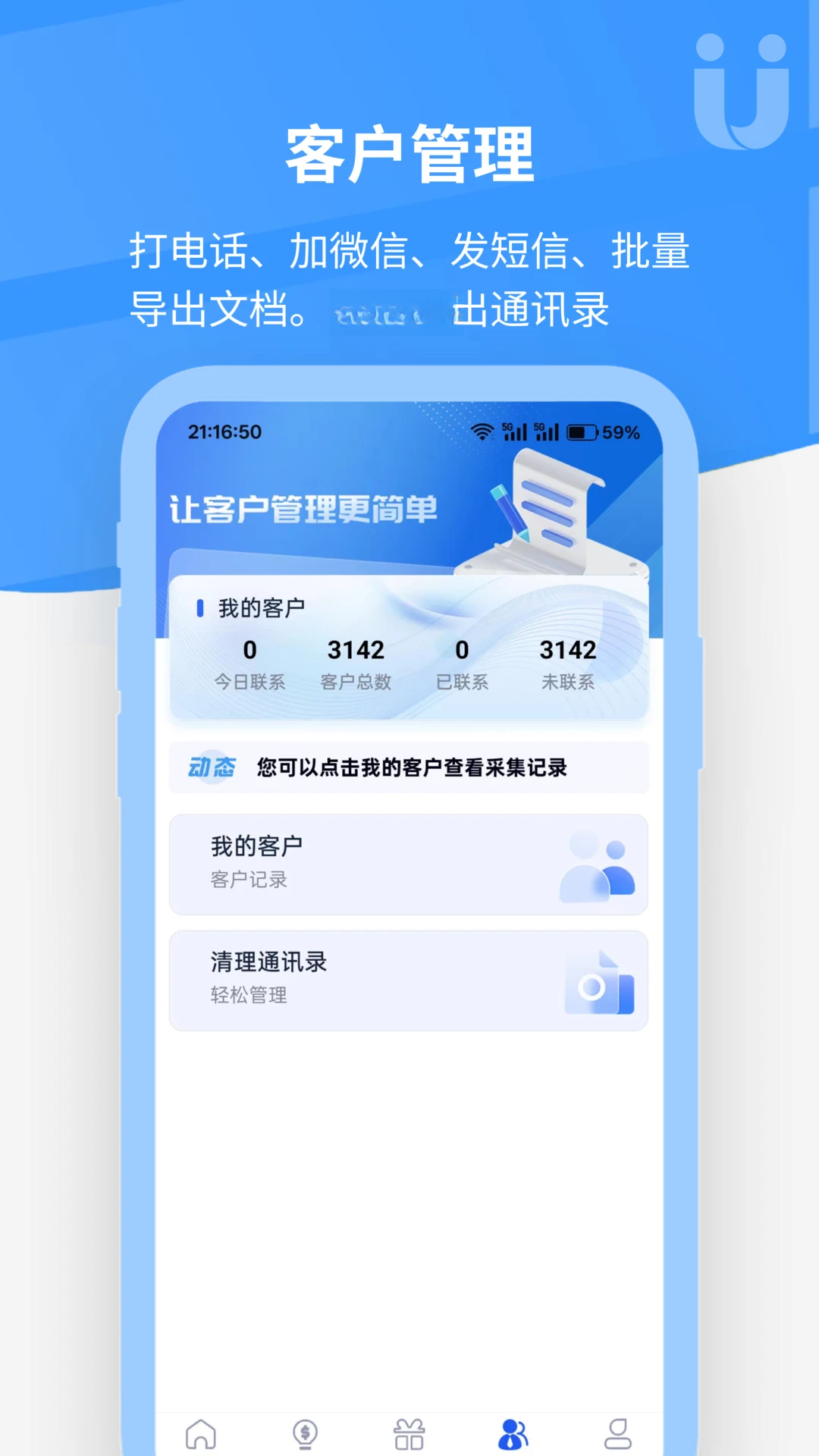 �ſ�Դ-�ͻ���Դ��������v5.5.8 ��׿��