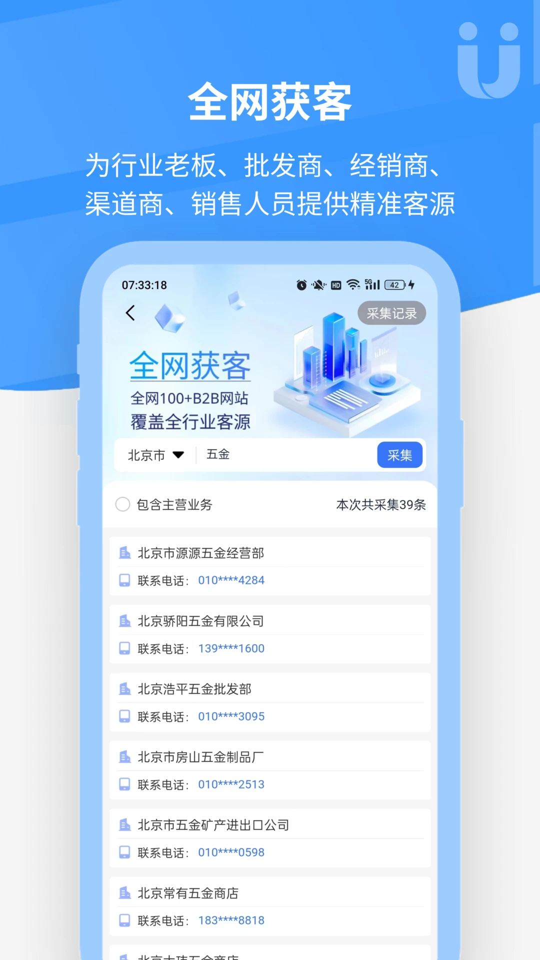 �ſ�Դ-�ͻ���Դ��������v5.5.8 ��׿��
