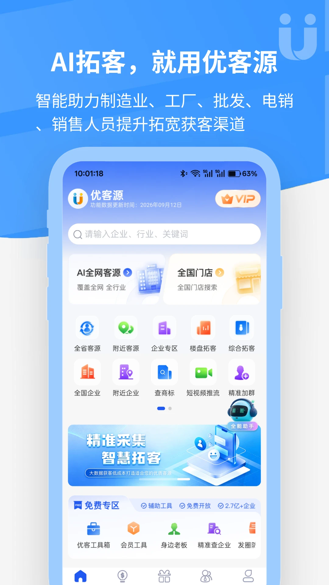 �ſ�Դ-�ͻ���Դ��������v5.5.8 ��׿��