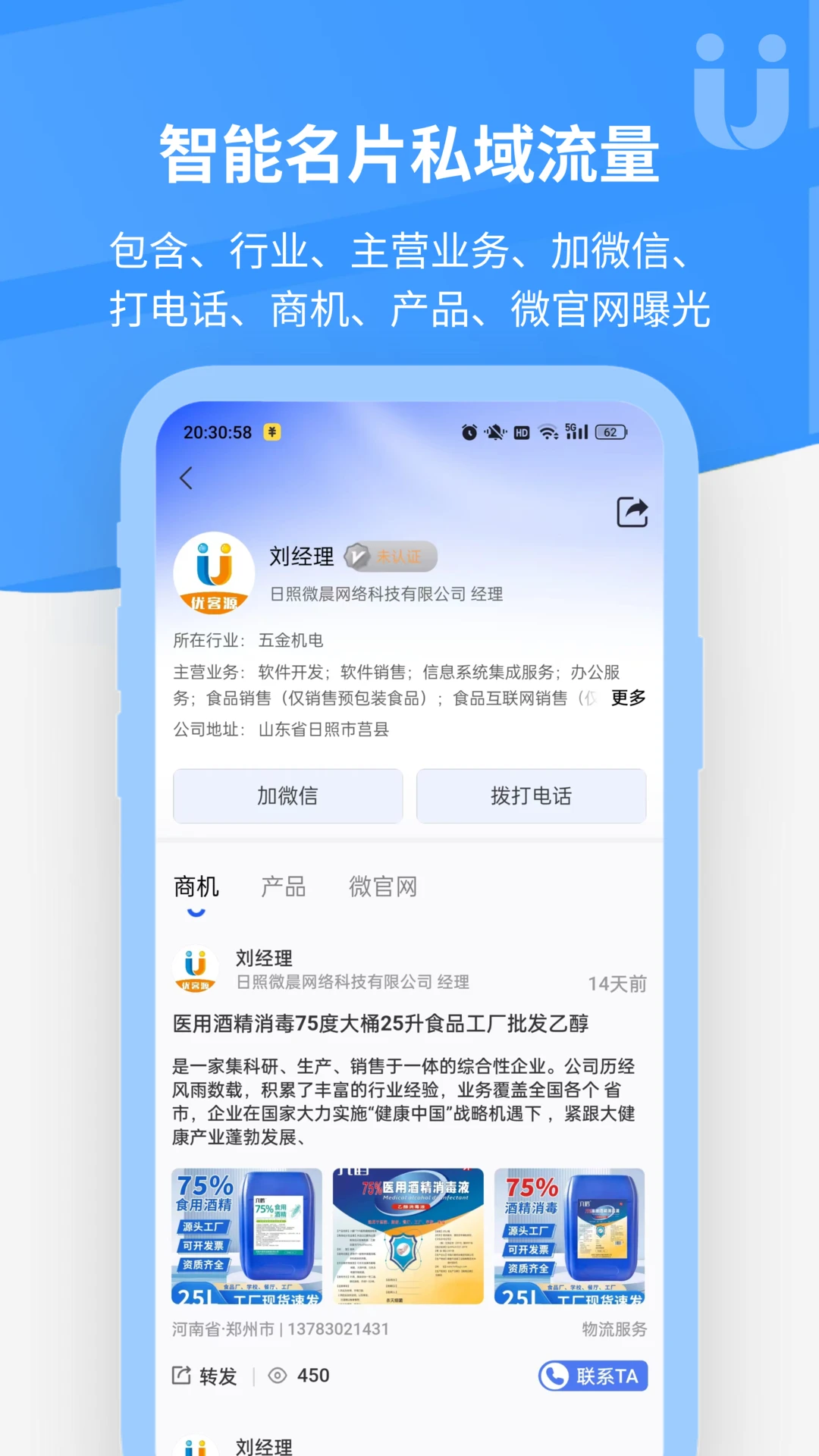 �ſ�Դ-�ͻ���Դ��������v5.5.8 ��׿��