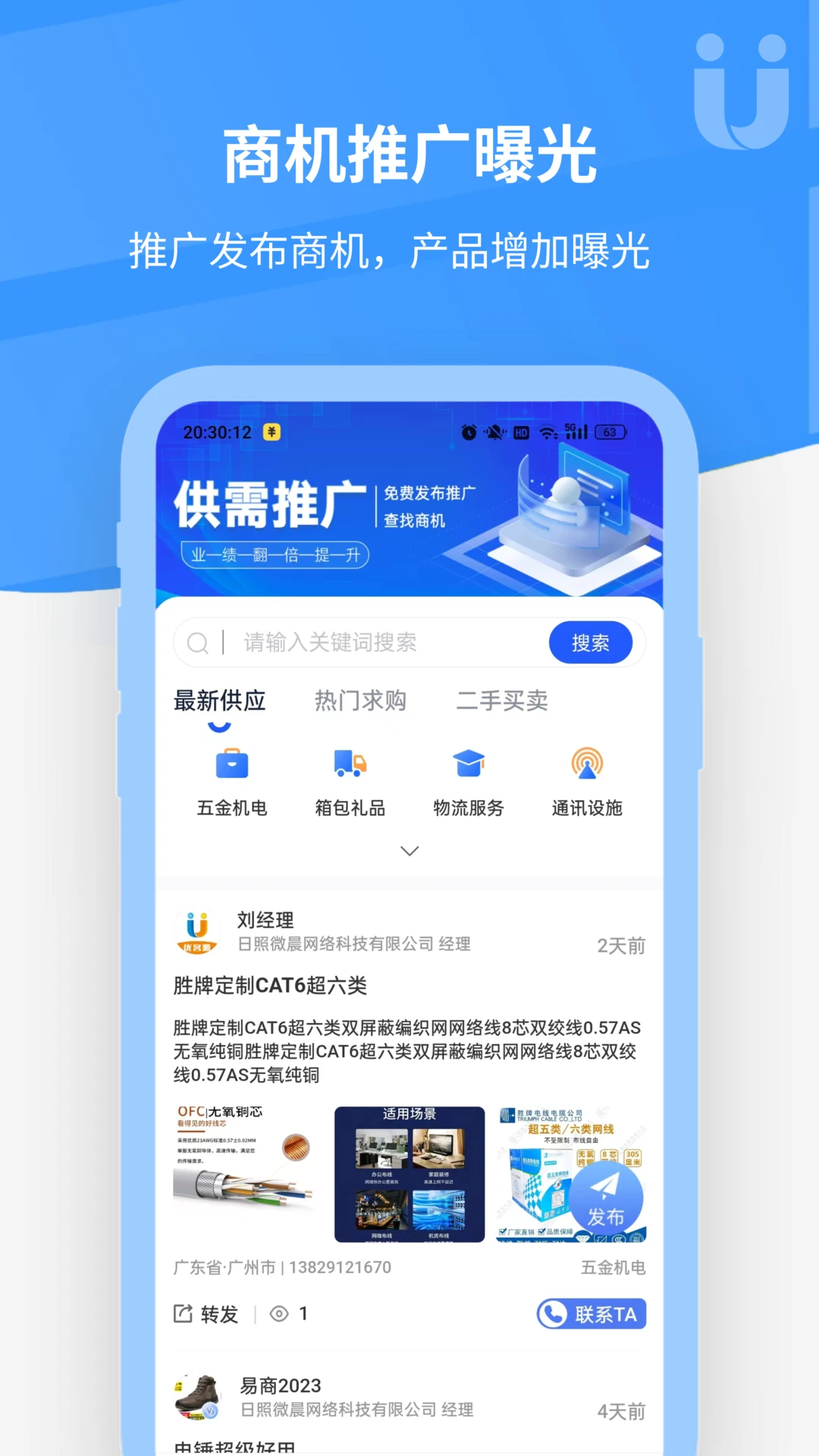 �ſ�Դ-�ͻ���Դ��������v5.5.8 ��׿��