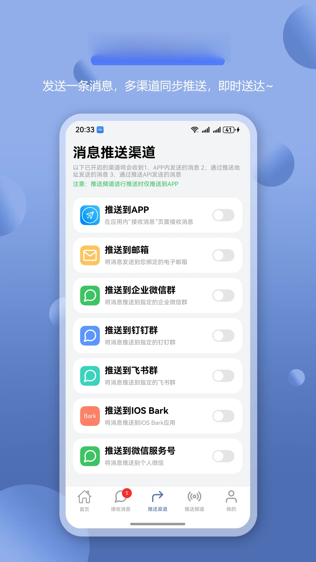 ȫ����Ϣ����Bark-�Զ�����Ϣ֪ͨv2.6.1-��׿��