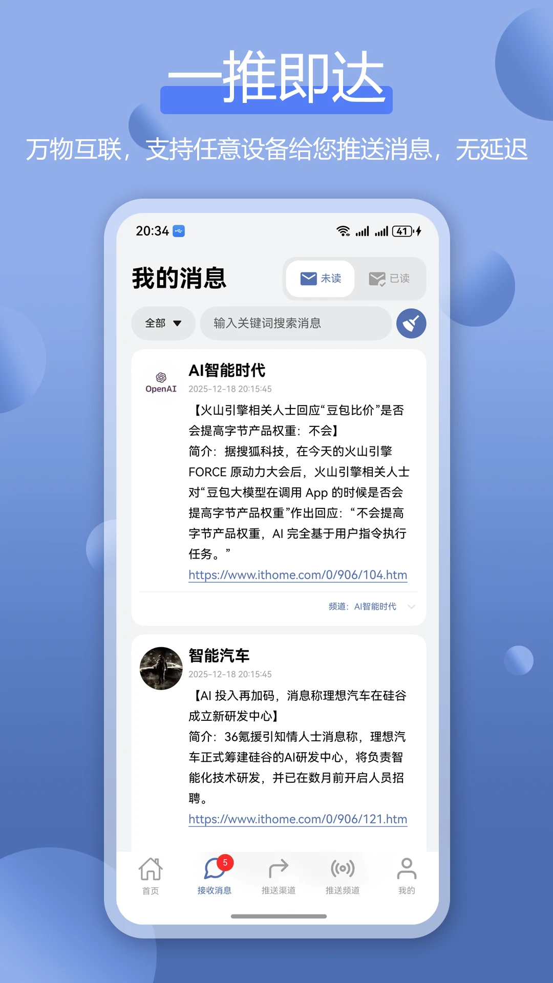 ȫ����Ϣ����Bark-�Զ�����Ϣ֪ͨv2.6.1-��׿��