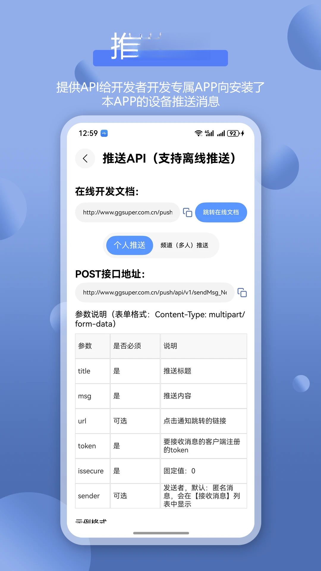 ȫ����Ϣ����Bark-�Զ�����Ϣ֪ͨv2.6.1-��׿��