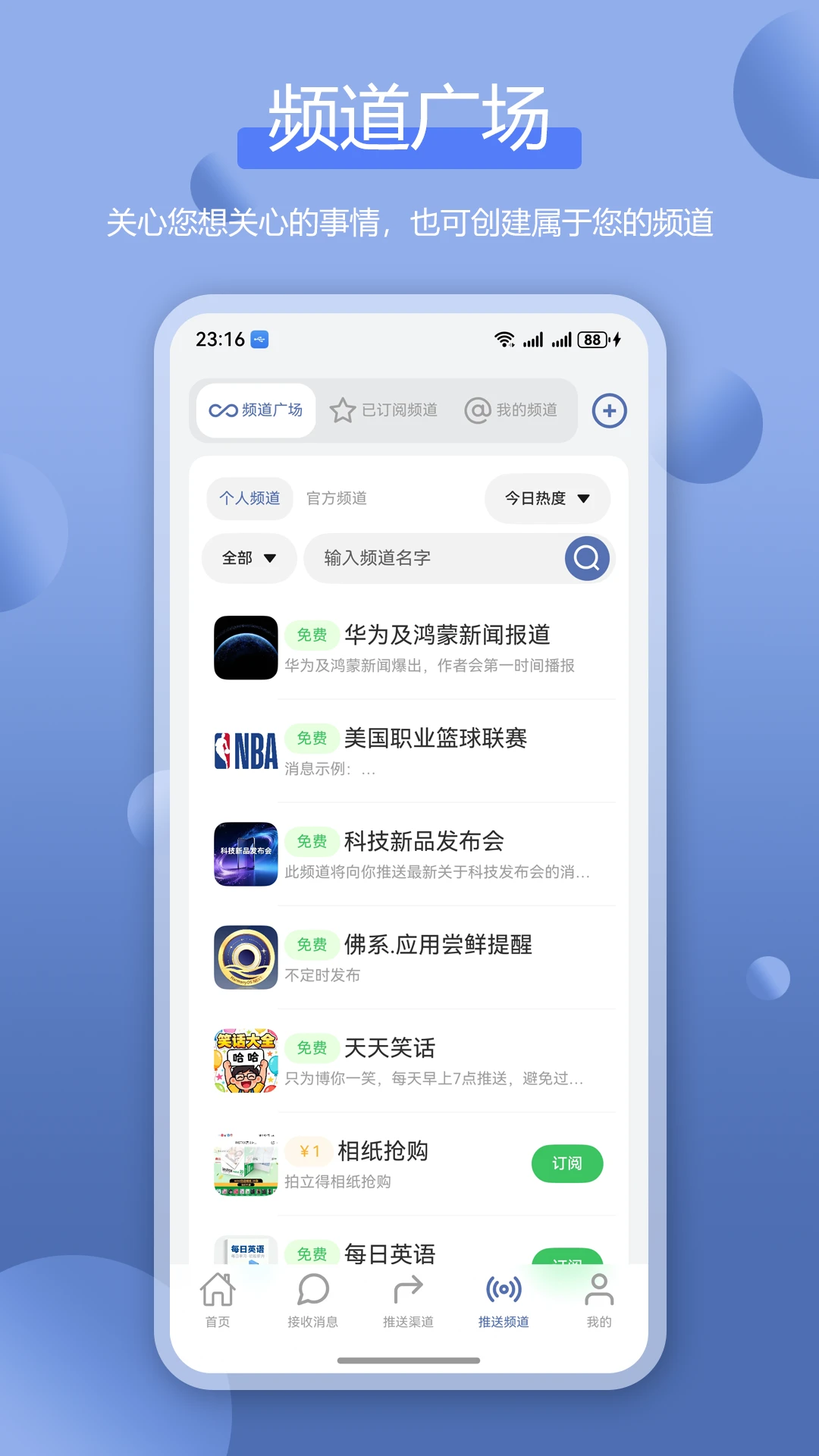 ȫ����Ϣ����Bark-�Զ�����Ϣ֪ͨv2.6.1-��׿��