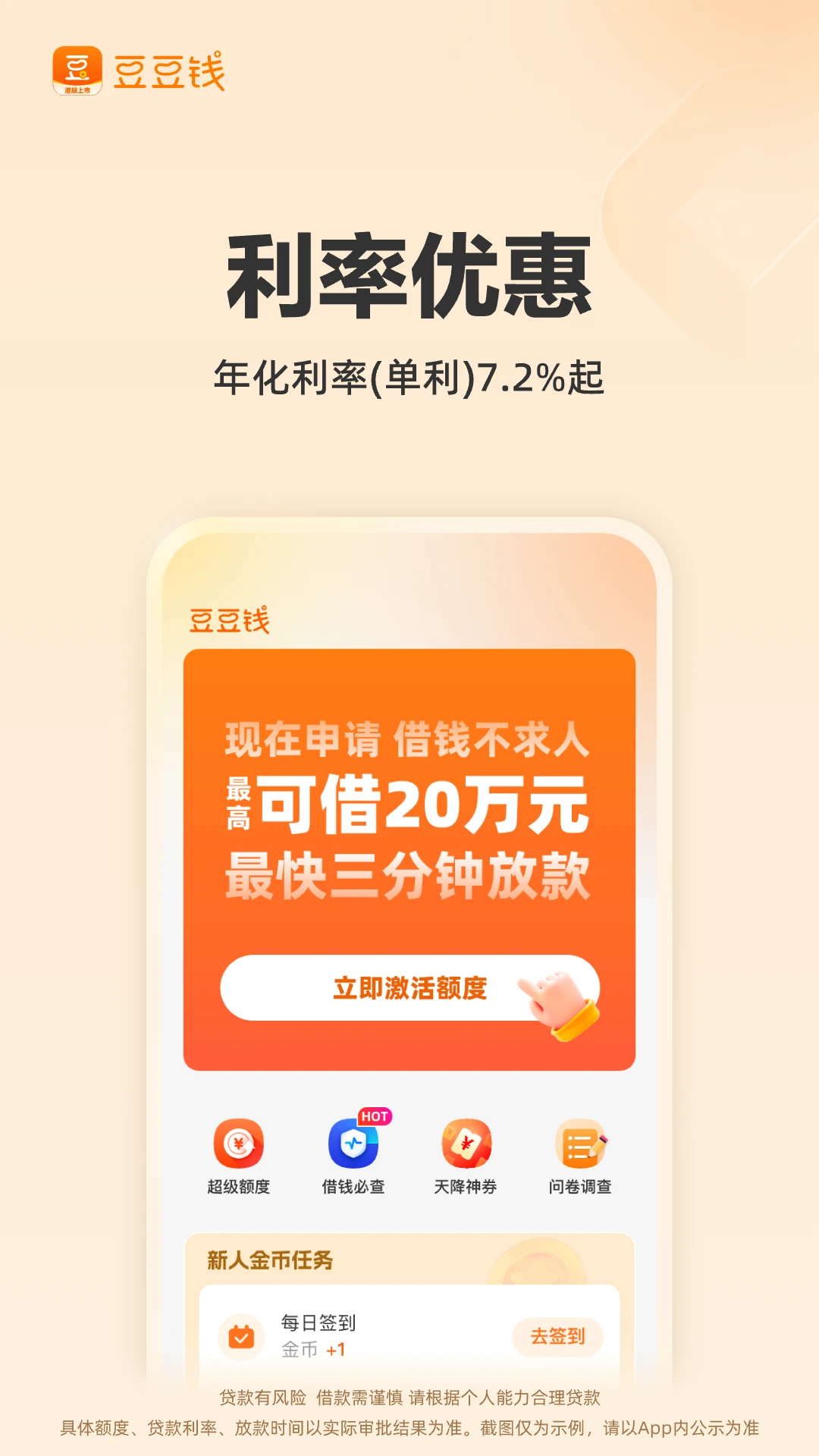����Ǯ-��ݽ�����v7.9.63 ��׿��