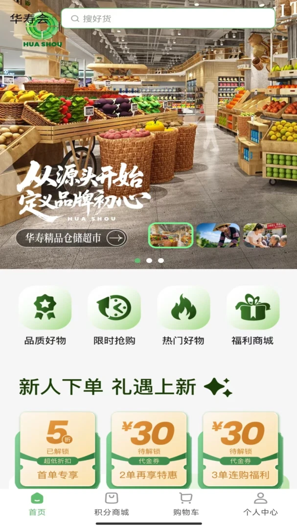 ���ٻ�-�����꽡���������ƽ̨v1.9.1 ��׿��