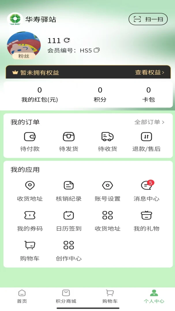 ���ٻ�-�����꽡���������ƽ̨v1.9.1 ��׿��