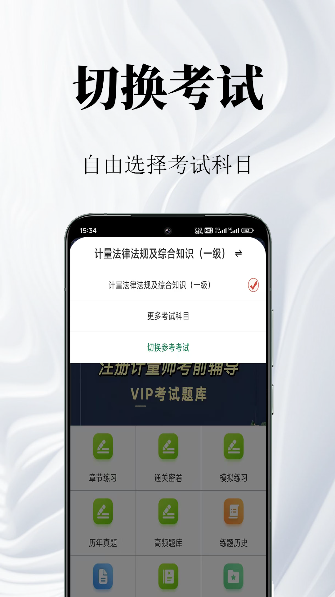 ע�����ʦ�����-��������ˢ��v2.1.8 ���°�
