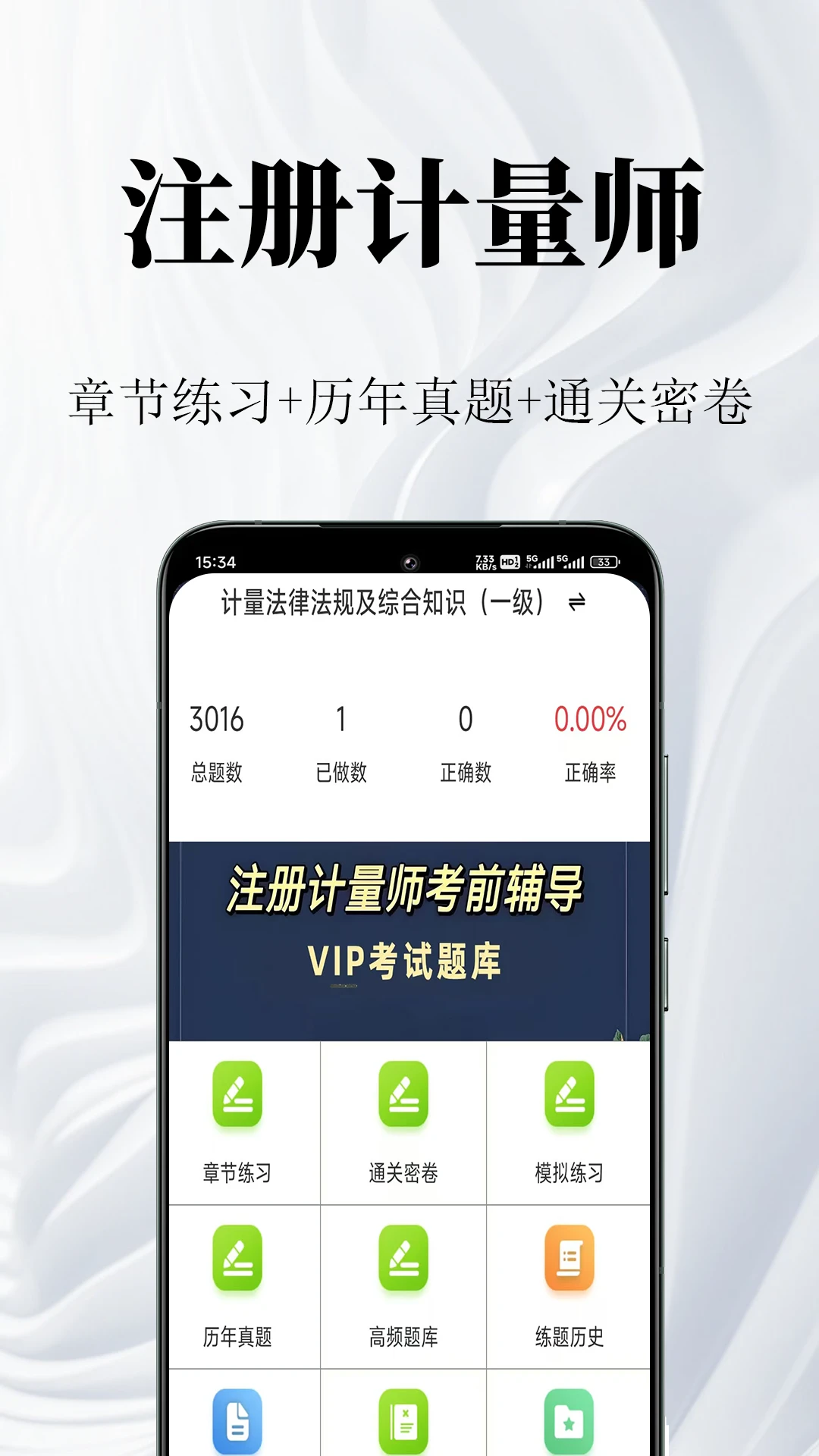 ע�����ʦ�����-��������ˢ��v2.1.8 ���°�