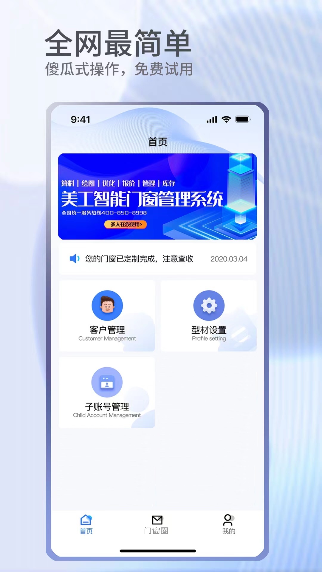 �Ŵ���v4.4.1 �ֻ��Ŵ���ƹ���