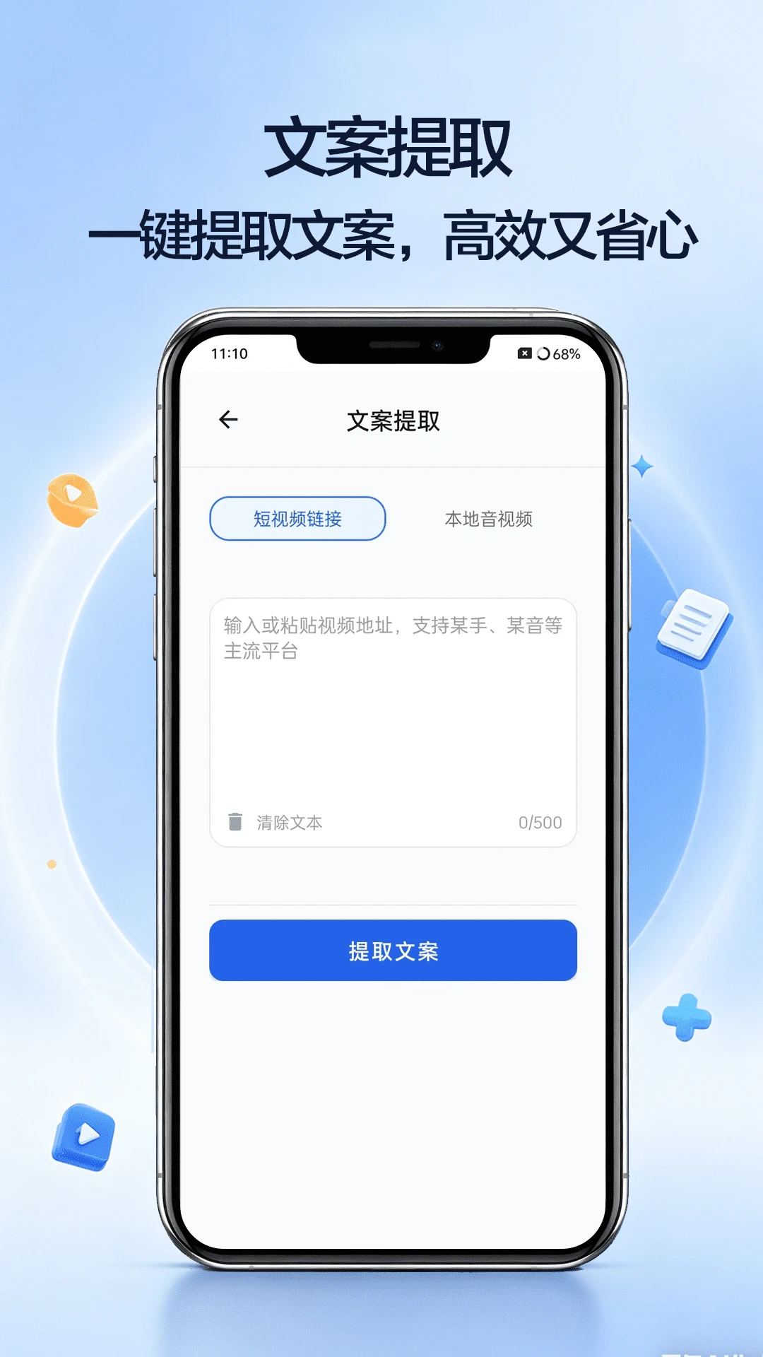�ز�����-�ֻ��زĹ�������v1.7.0 ȫ��������
