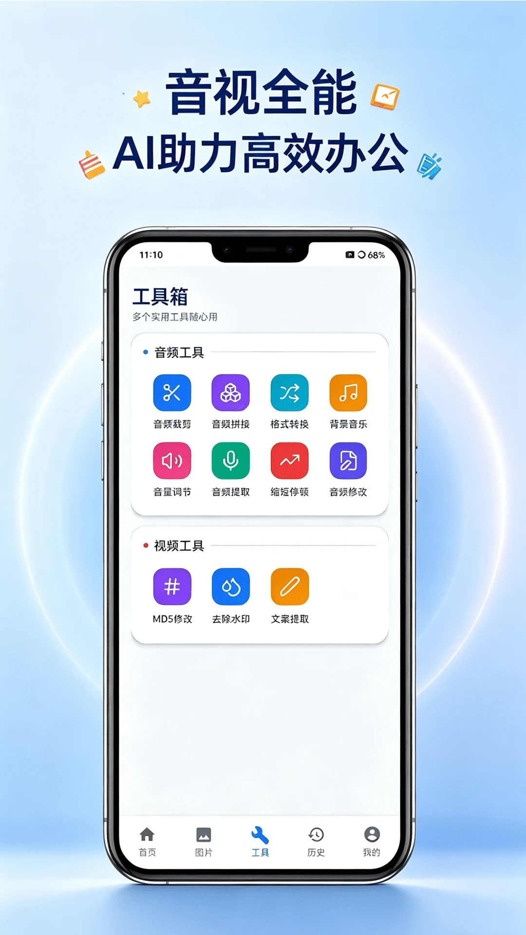 �ز�����-�ֻ��زĹ�������v1.7.0 ȫ��������
